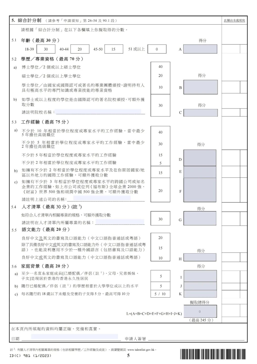 【进击的WEB3】WEB3从业者赴港就业指南