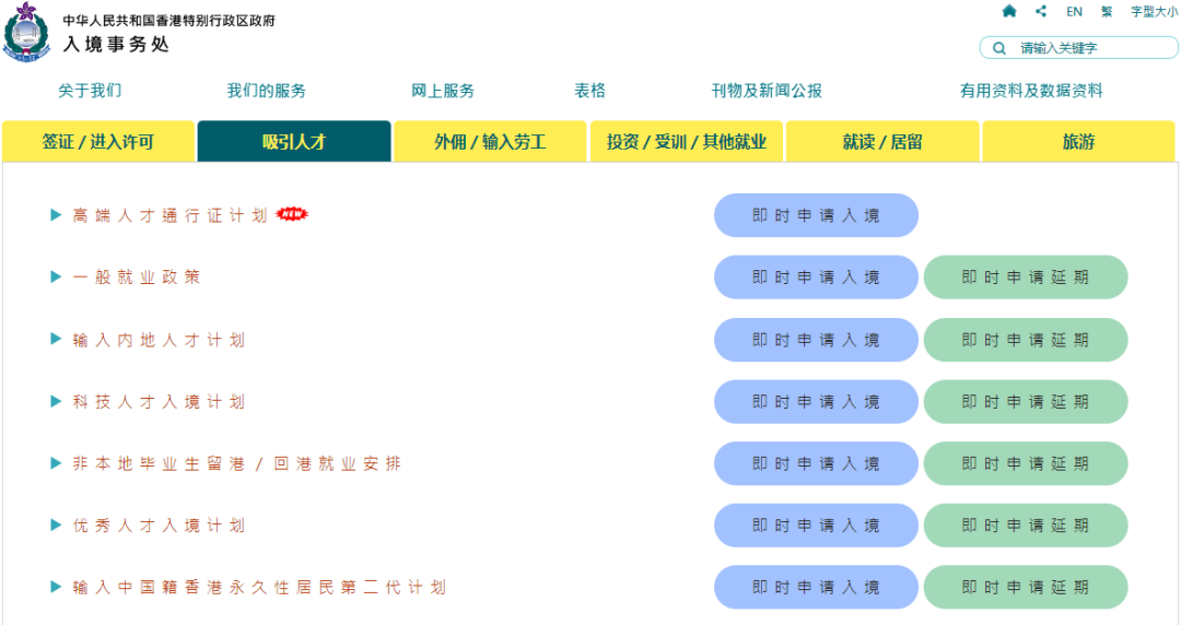 【进击的WEB3】WEB3从业者赴港就业指南